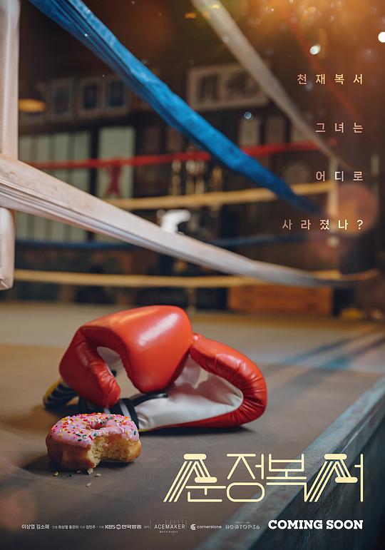 斗龙战士第五季第36集上,斗龙战士第五季第38集